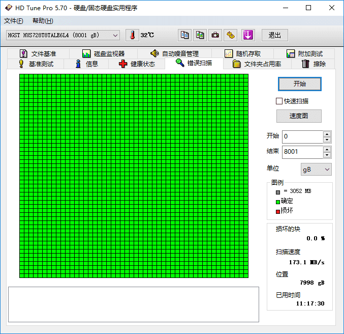 坏道扫描